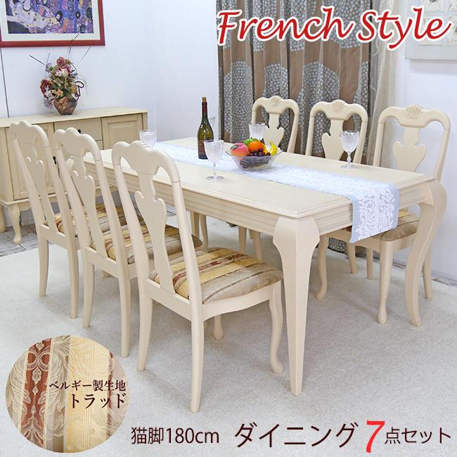 猫脚 ダイニングテーブル7点セット テーブル180cm チェア6脚セット