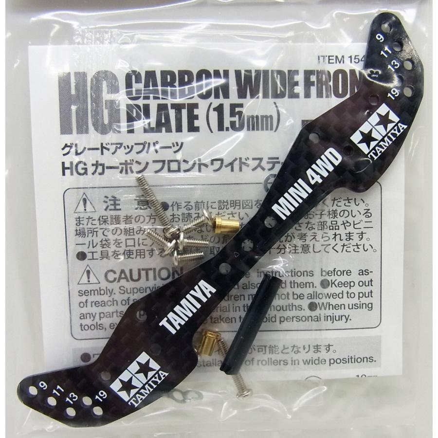 ミニ四駆 HG カーボンフロントワイドステー 1.5mm タミヤ ミニ四駆