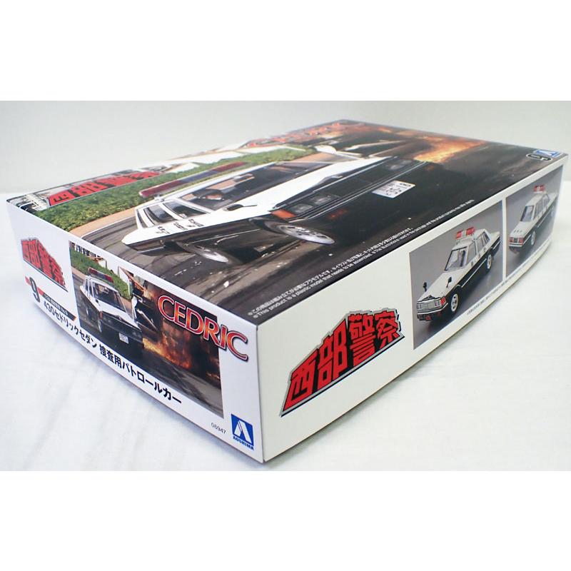 青島文化教材社 1/24 西部警察 430セドリックセダン 捜査用パトロール