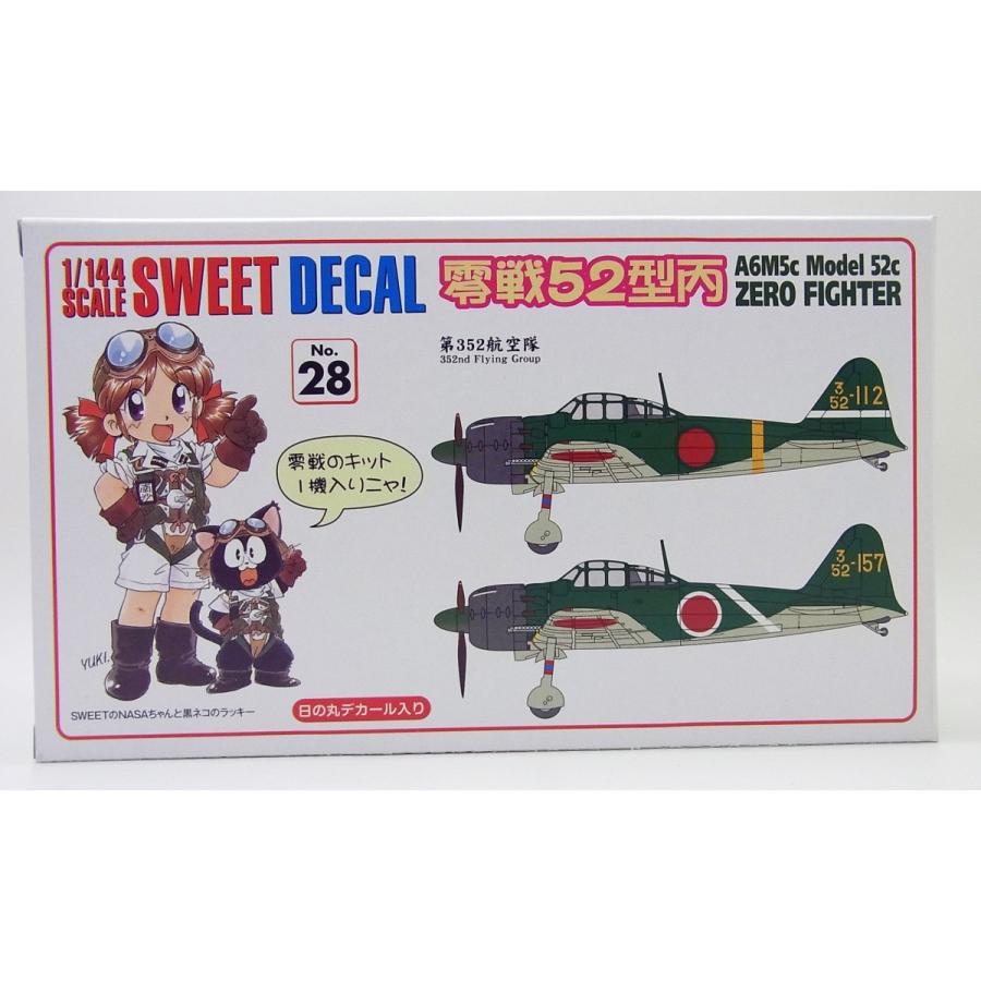 1/144 零戦52型丙 第352航空隊 SWEET DECAL No.28 : 車模型 barchetta