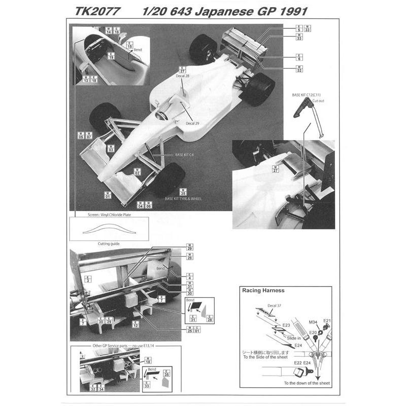 1/20 フェラーリ643 日本GP トランスキット T社1/20 F189対応 : 車模型