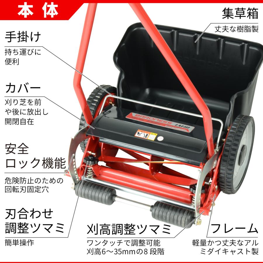 バロネス 芝刈り機 手動式 LM4D 家庭用リール式 刈幅30cm 芝生の手入れ