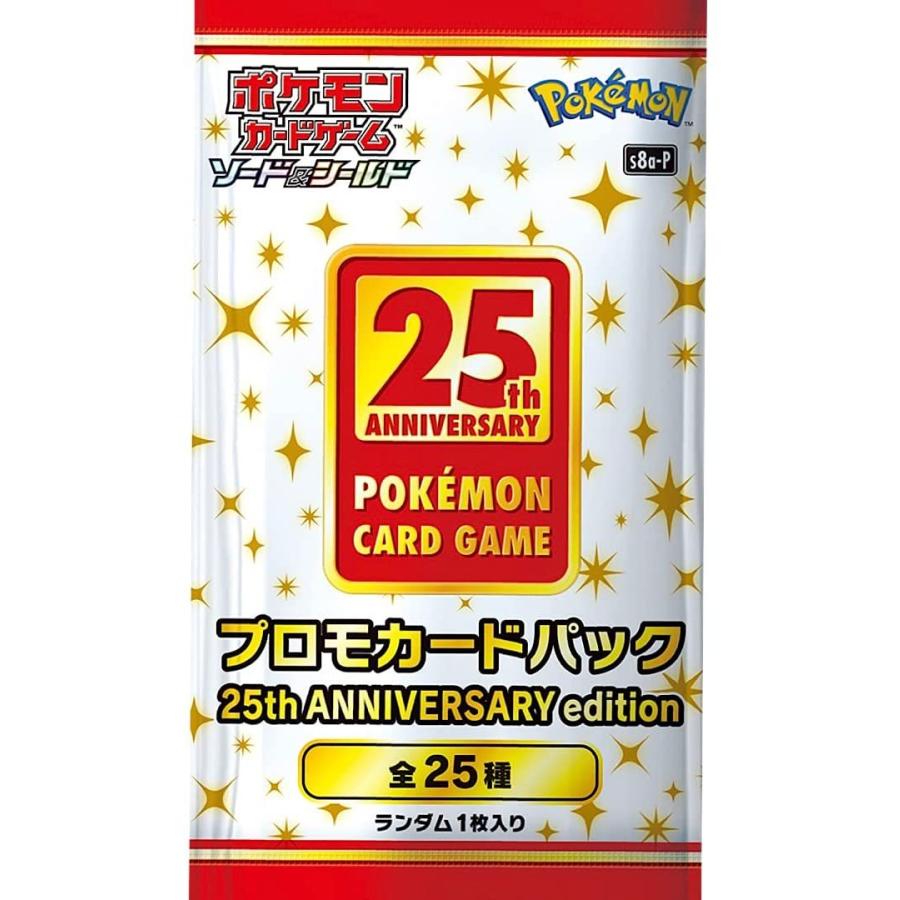 ポケモンカードゲーム ソード＆シールド プロモカードパック 25th