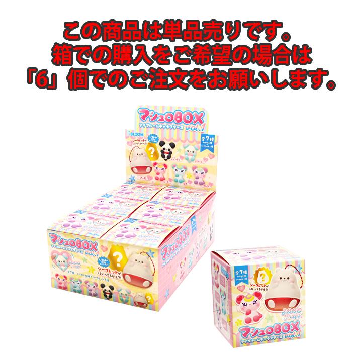 BLOOM ブルーム スクイーズ マシュロBOX アイブルームキャラクターズ