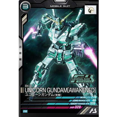 PR-336 ユニコーンガンダム（覚醒） アーセナルベース : B-button