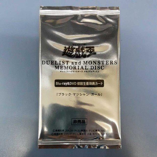 DMMD-JP001 ブラック・マジシャン・ガール 20thシークレットレア 未