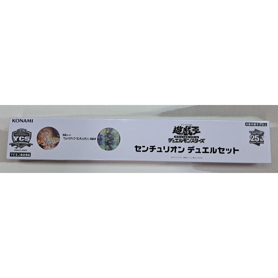 板*い様 遊戯王OCG センチュリオン・超越竜デュエルセット 板*い様