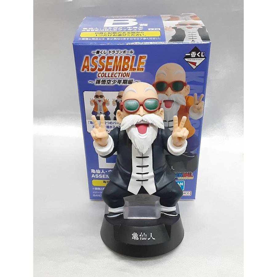 B賞 亀仙人 黒道着ver. ASSEMBLEフィギュア 一番くじ ドラゴンボール