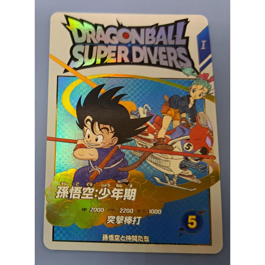 孫悟空 EXR EX2-009 ドラゴンボール スーパーダイバーズ : B-button
