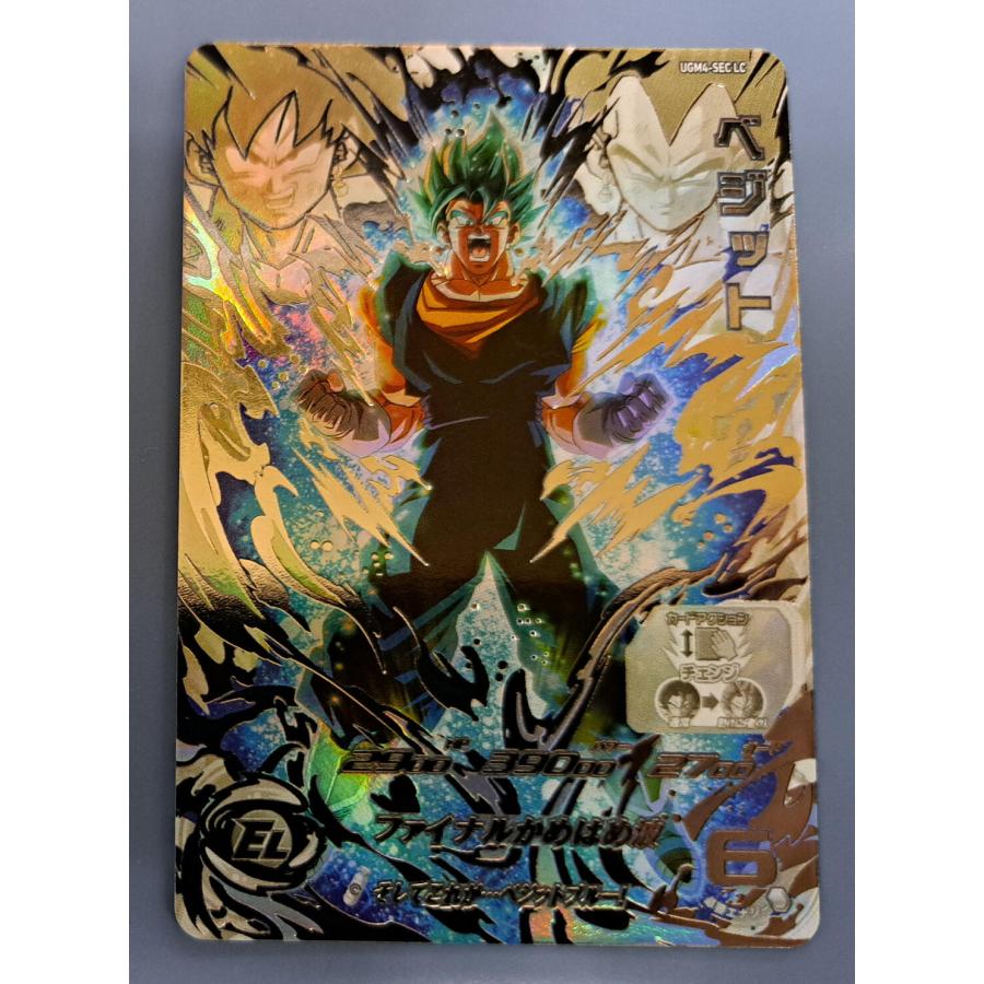 ベジット[SEC／MM6／UGM4-SECLC] スーパードラゴンボールヒーローズ