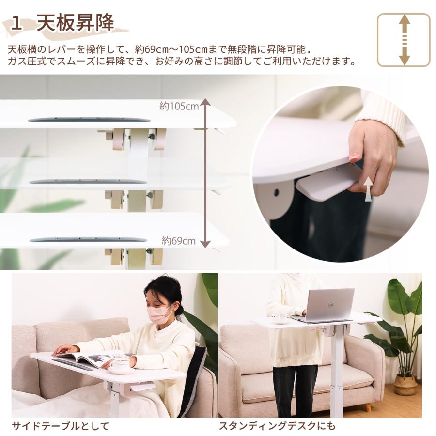 昇降式サイドテーブル ガス圧式 無段階 角度調整 高さ調整 キャスター