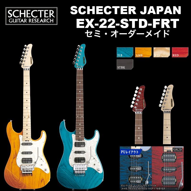SCHECTER シェクター SCHECTER JAPAN / SCHECTER EX-22-STD-FRT