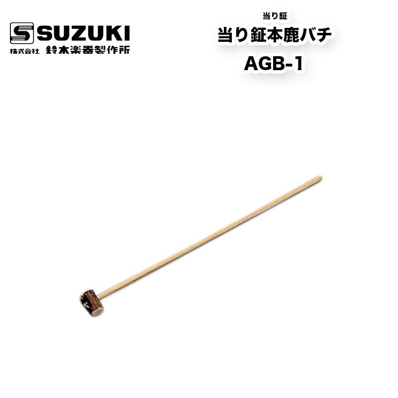 鈴木楽器製作所 当り鉦（あたりがね） 本鹿バチ AGB-1 摺鉦 鉦吾