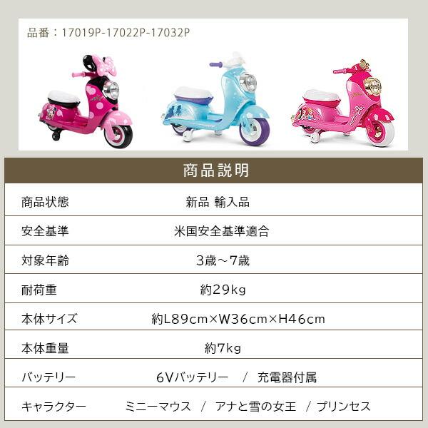 Disney（ディズニー） Huffy ユーロ スクーター ライドオン 子供用