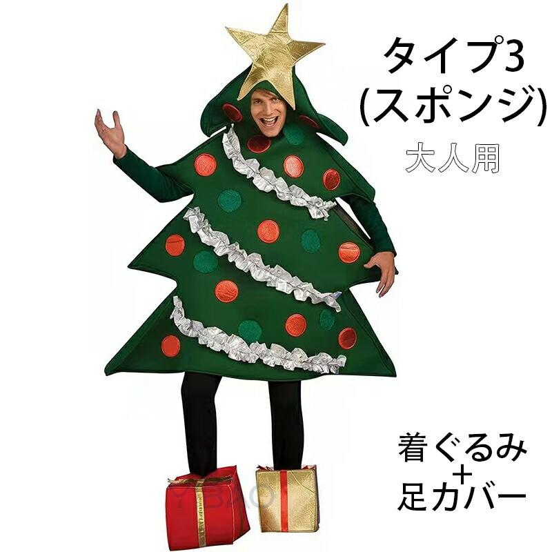 クリスマス 衣装 スーパーツリーマン ツリー コスプレ サンタクロース