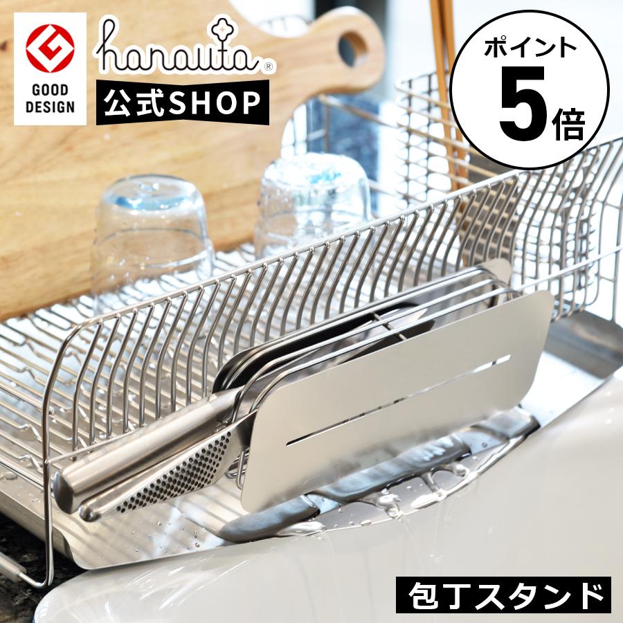 hanauta 包丁スタンド ステンレス 包丁立て 卓上 収納 刃渡り12〜20cm