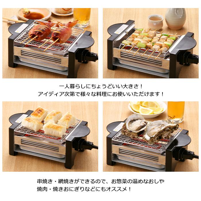 卓上焼き鳥焼き機 網焼き 焼き鳥 家庭用 キッチン家電 海鮮 やきとり