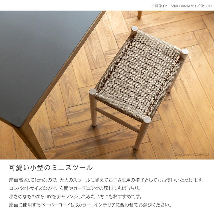 木製 スツール 角型 チェア 椅子 オットマン 天然木 北欧 家具