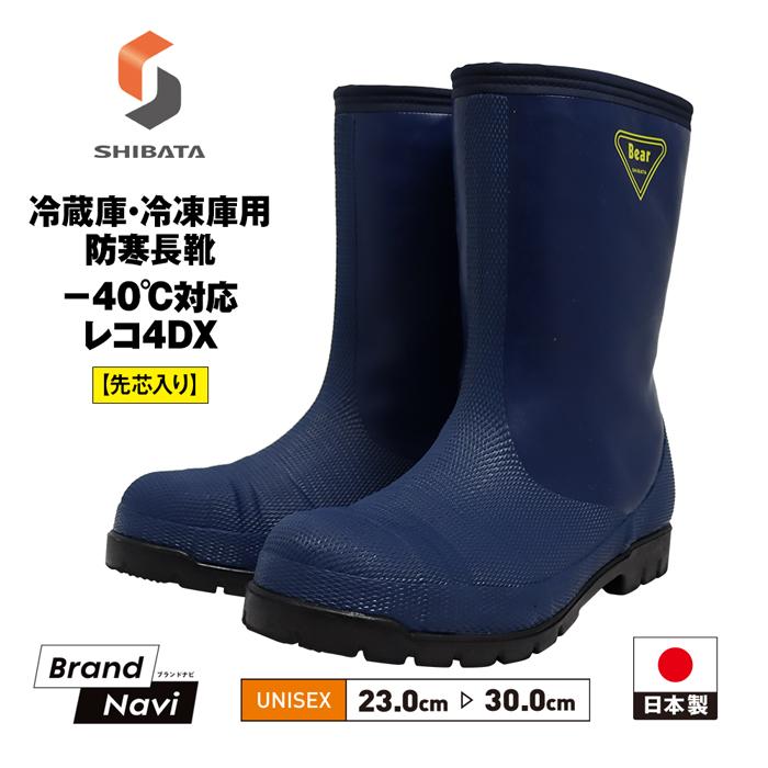 シバタ工業 冷蔵庫 冷凍庫 -40度対応 メンズ レディース 男女兼用
