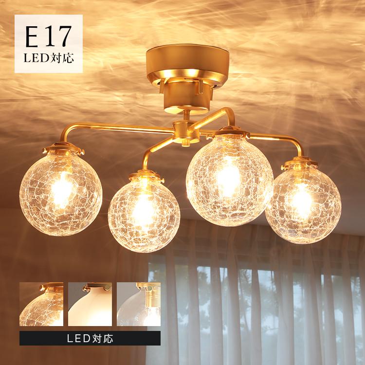 シャンデリア シーリングライト 4灯 schnee シュネー led 対応