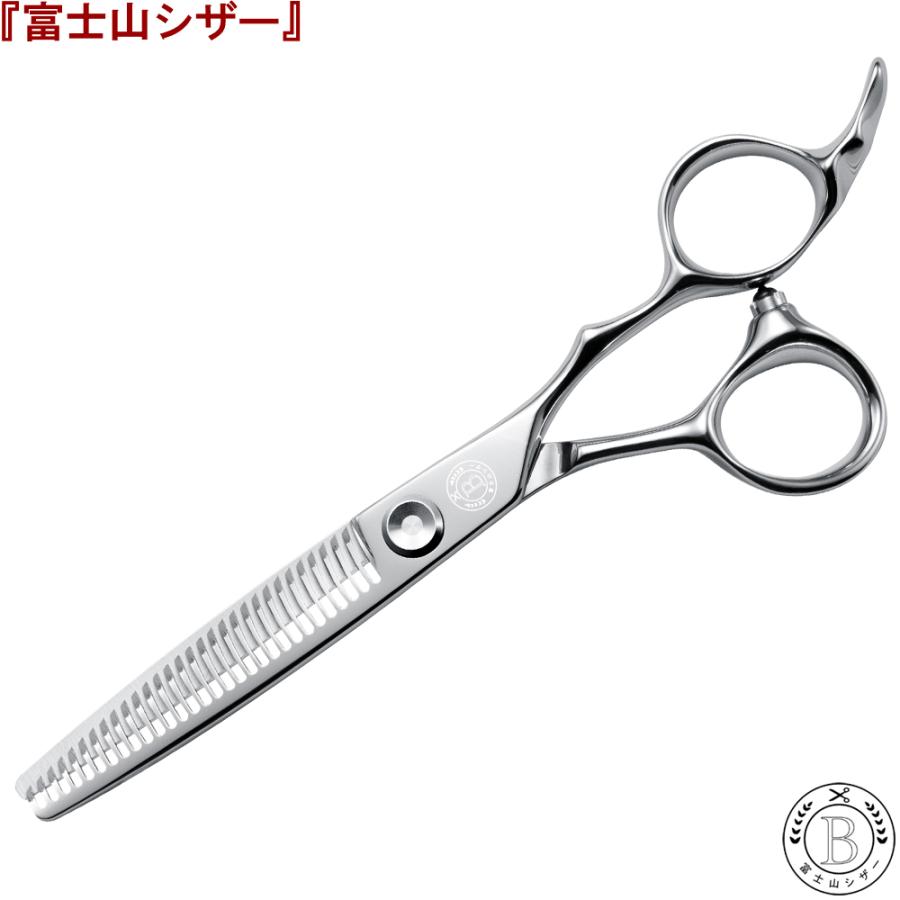 富士山 シザー 日本製 セニングシザー 30目 正刃 美容師 スキバサミ