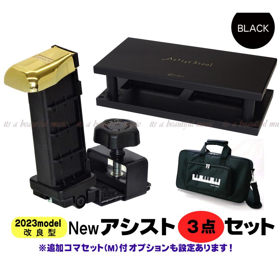 吉澤 【its】2023年秋・改良最新型入荷！YOSHIZAWA Newアシスト3点