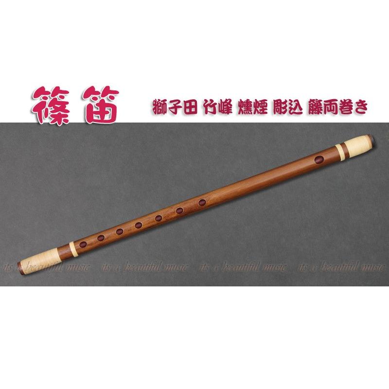 its】本格的な、お囃子・お祭り用「篠笛」 【三本調子】大塚/獅子田/竹
