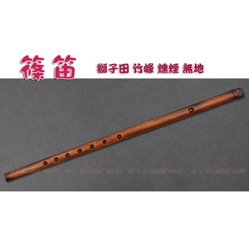 its】本格的な、お囃子・お祭り用「篠笛」 【四本調子】大塚/獅子田/竹