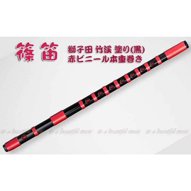 its】本格的な、お囃子・お祭り用「篠笛」【三本調子】大塚/獅子田/竹