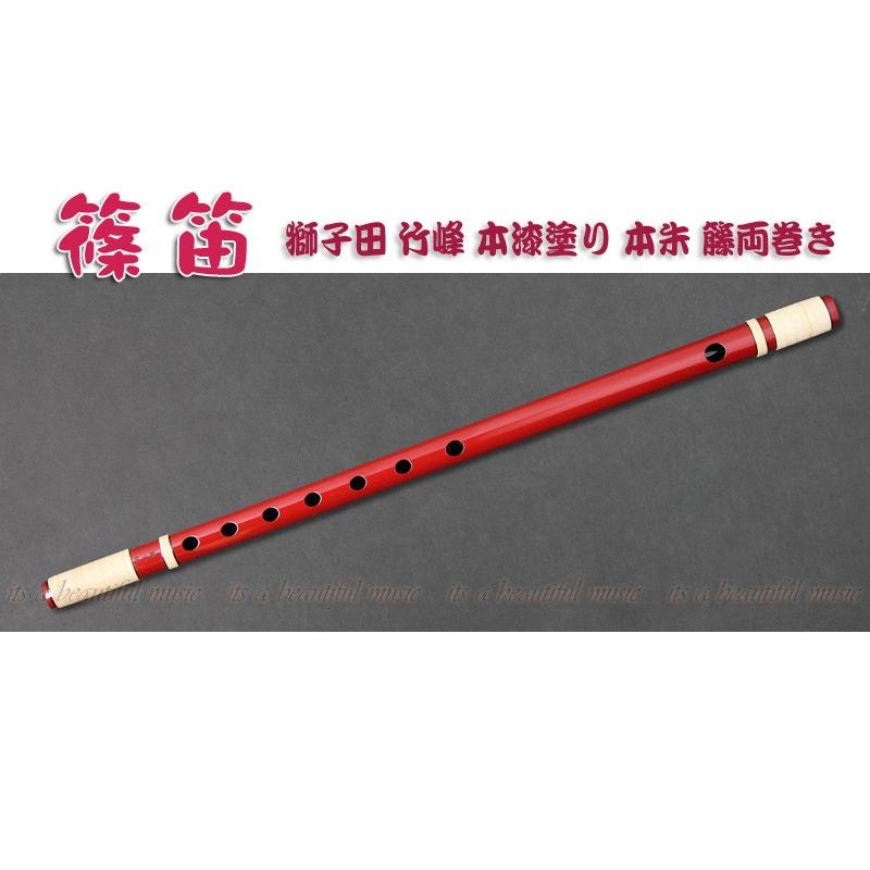 its】本格的な、お囃子・お祭り用「篠笛」 【一本調子】大塚/獅子田/竹