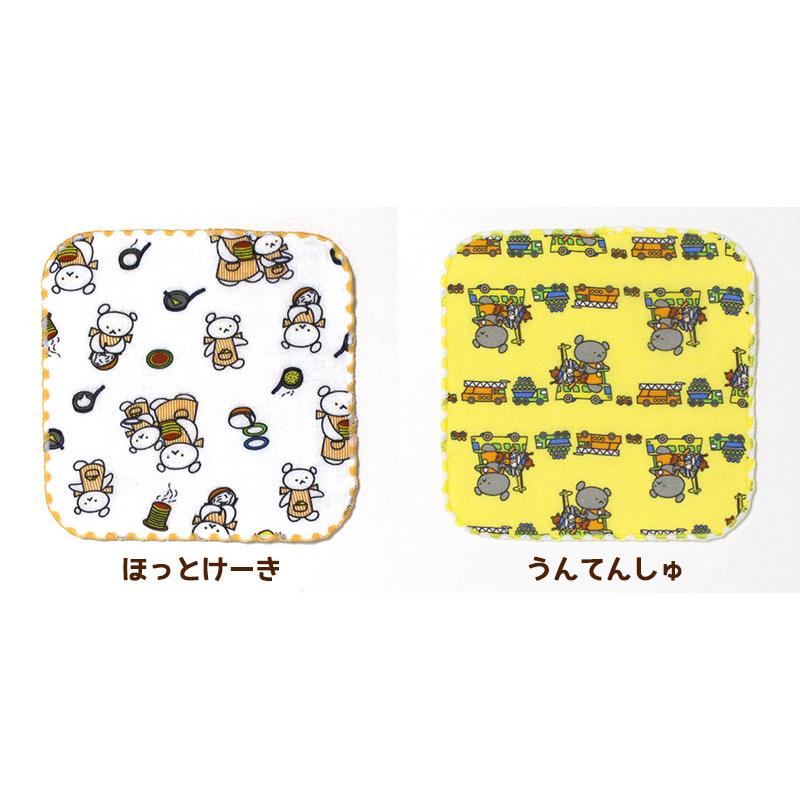 ガーゼ ミニハンカチ こぐまちゃん えほん 15×15cm コットン100％ 裏
