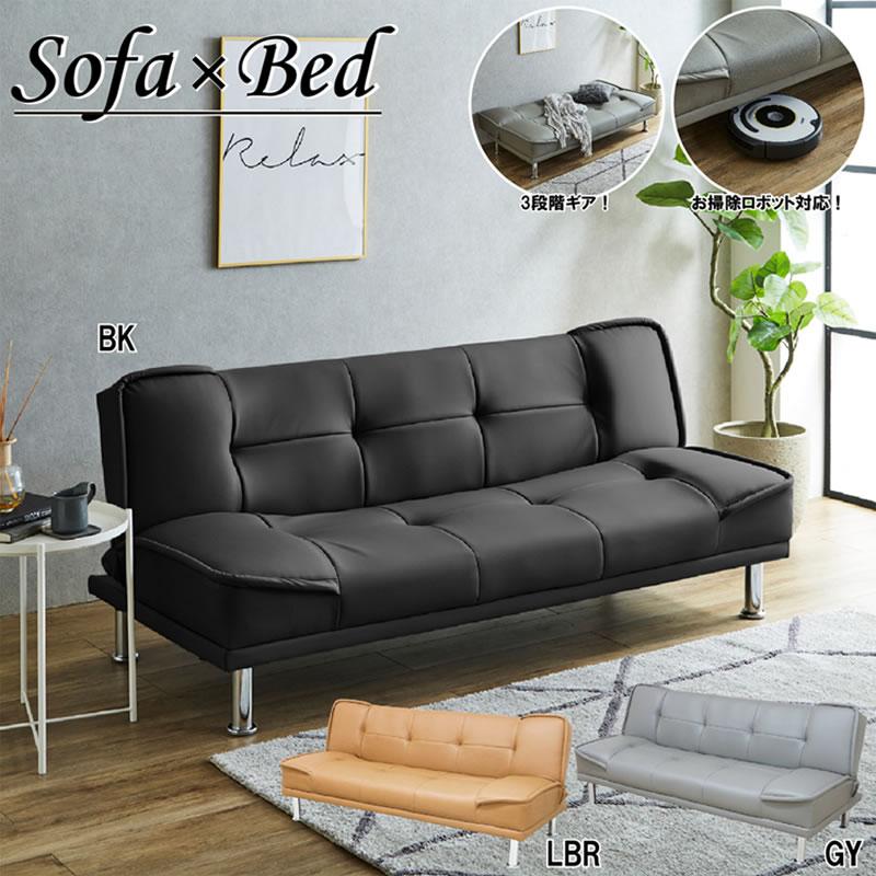 PVCソファベッド 3WAY ソファ ベッド リクライニング おしゃれ