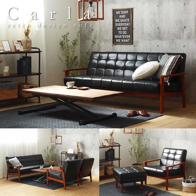 ソファー ミッドセンチュリー レトロモダン 合皮 レザー ソファ