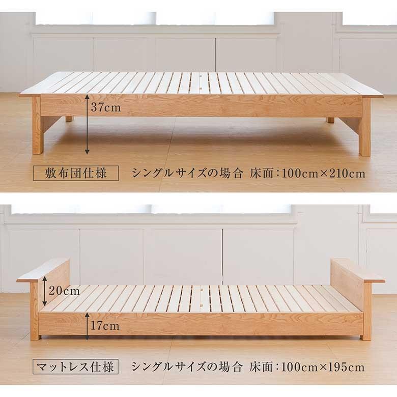 ベッド シングル 木製 無垢材 組立設置無料 国産 高さ調整 高さ調節
