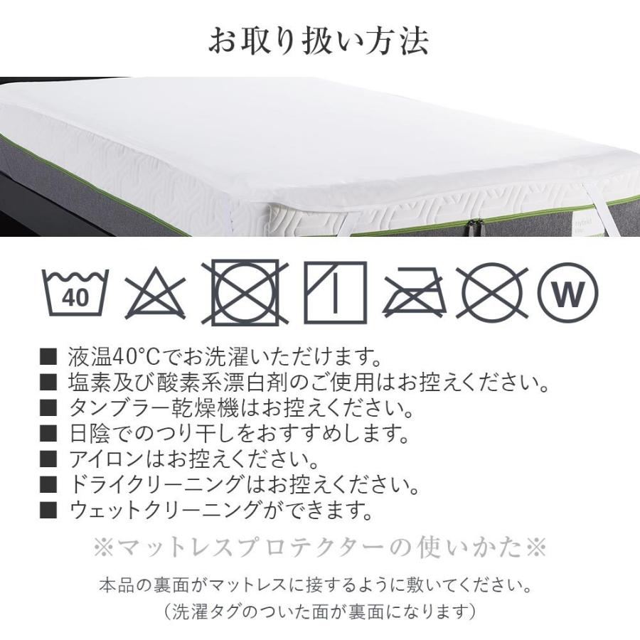 テンピュール（TEMPUR） 防水 マットレスプロテクター ダブル 日本製