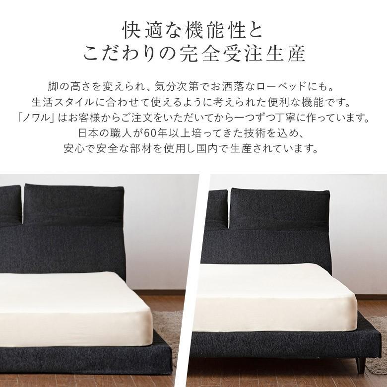 ベッド ダブル 3色 ファブリック 組立設置無料 国産 2段階 高さ調整