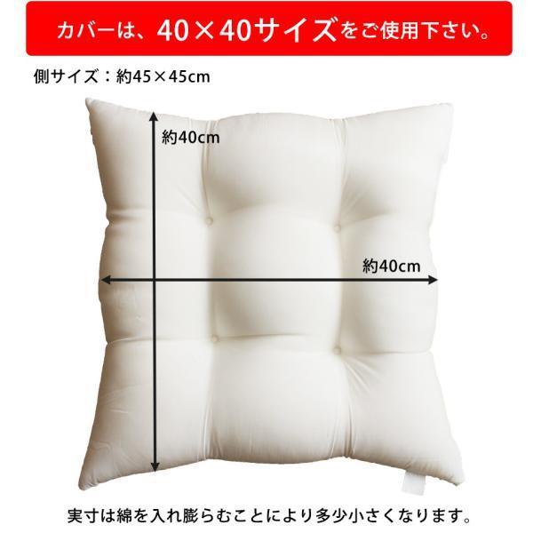 洗える ヌードシートクッション 45×45 東レ綿使用 座布団 中身 日本製