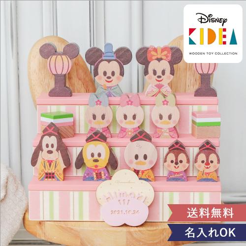 Disney（ディズニー） 雛祭り 初節句 KIDEA＆BLOCK ひなまつり
