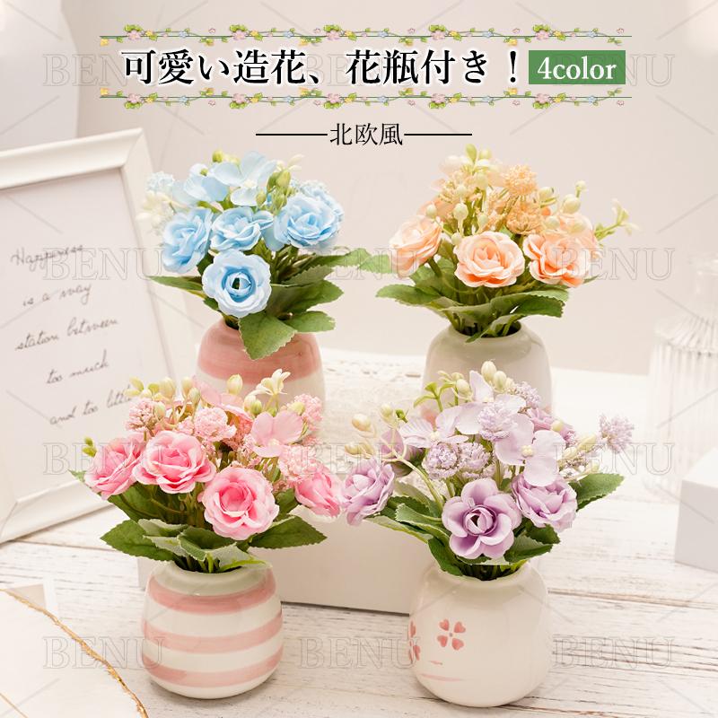 敬老の日 ギフト プレゼント 造花 インテリア 花瓶付き ミニ 手作り