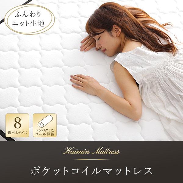 RASIK（ラシク） ポケットコイル マットレス セミダブル 寝具 快眠 高