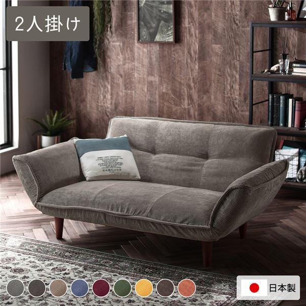 リクライニングソファ 2人掛け 脚部 ブラウン 日本製 肘付き