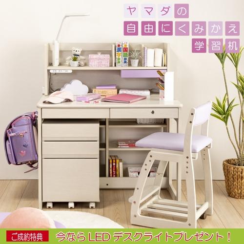ヤマダオリジナル 自由にくみかえ学習机 ホワイトウオッシュ／パープル