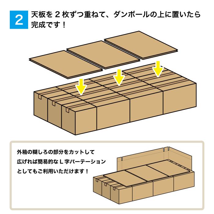 ダンボール ベッド 防災グッズ 防災 段ボール家具 組み立て式 避難