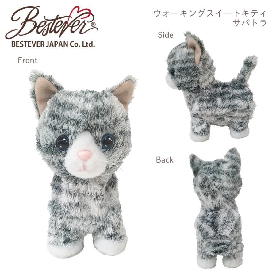 BESTEVER】【電池プレゼント】動くぬいぐるみ 歩く 鳴く 猫 【Walking