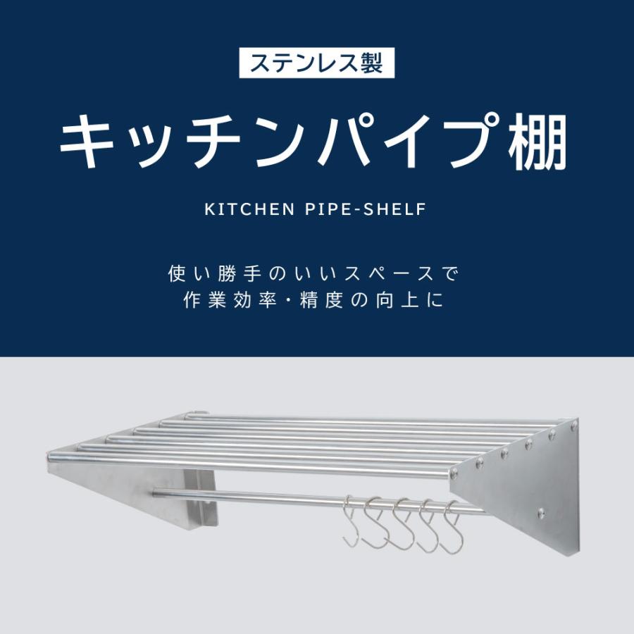 BESTSIGN（ベストサイン） [日本製造 ステンレス製] 業務用 パイプ棚