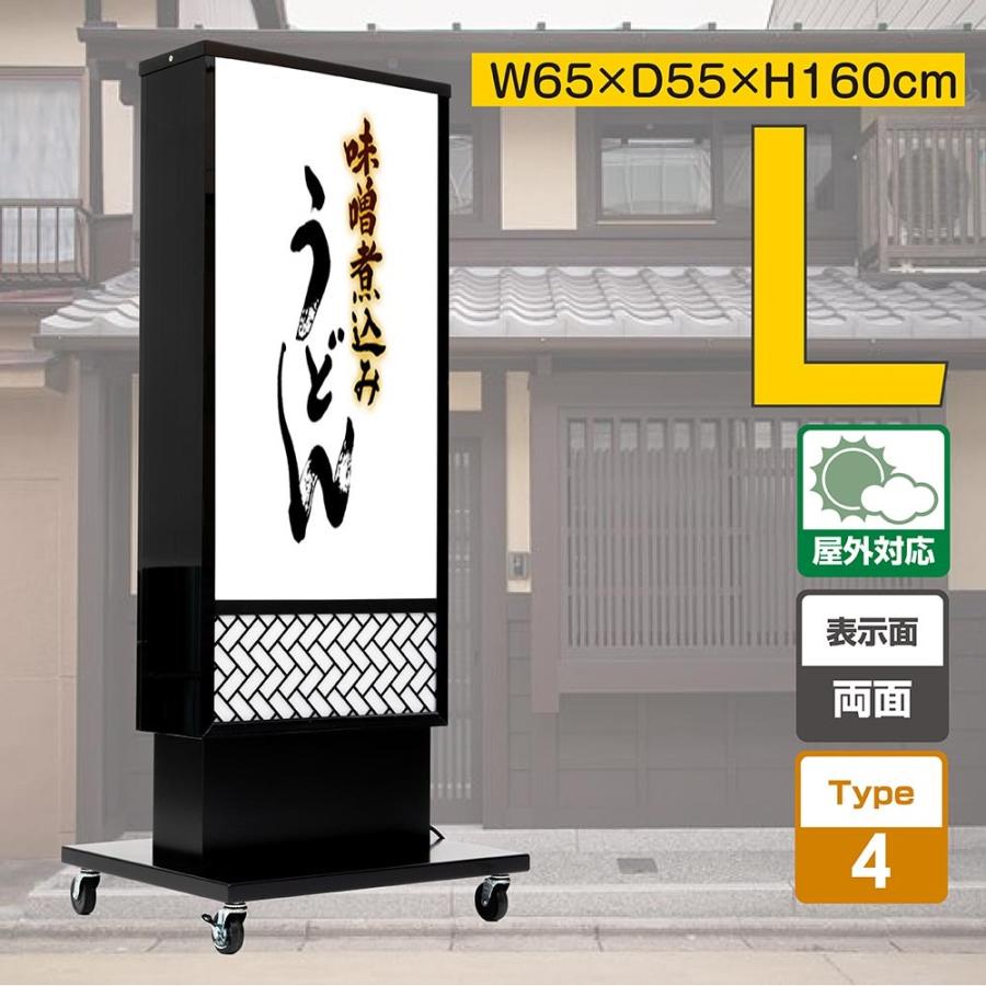 BESTSIGN（ベストサイン） 電飾看板 和風 高さ160cm 屋外仕様 アルミ式