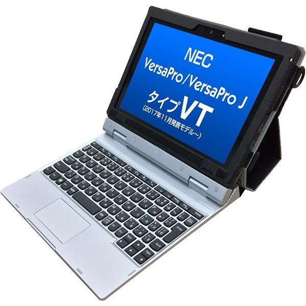 VersaPro NEC VersaPro VT専用カバーケース（2017年11月発表〜/現行