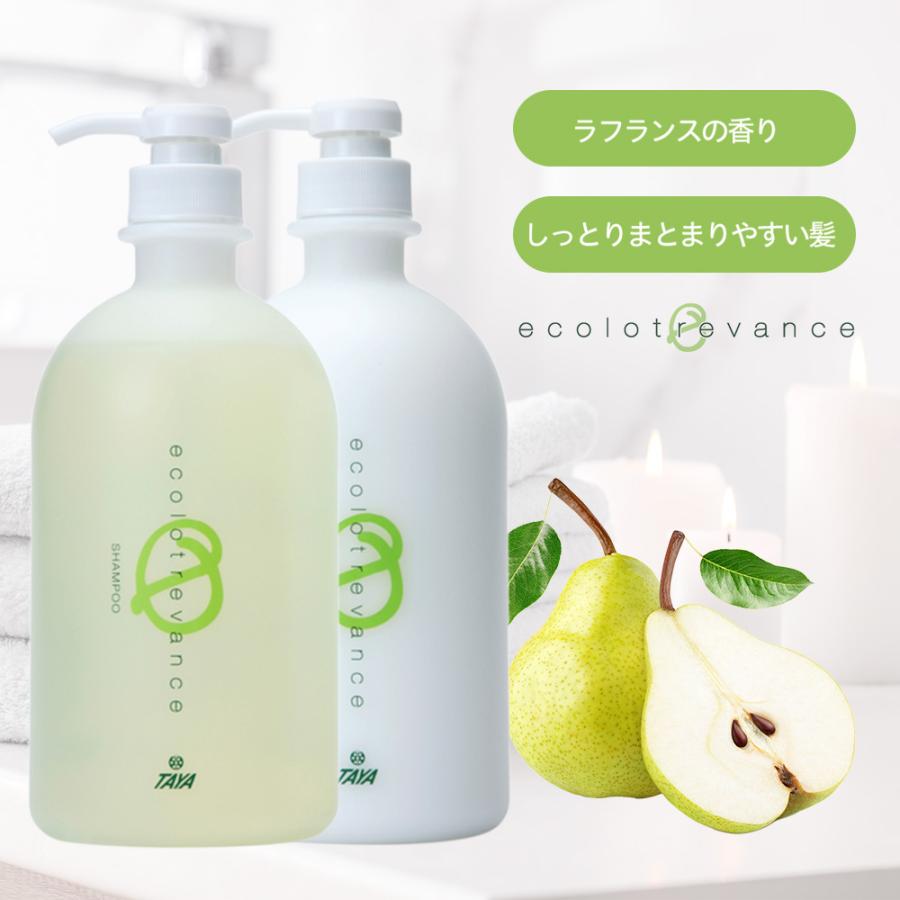 TAYA 送料無料 エコロトレバンス シャンプー トリートメント セット 各