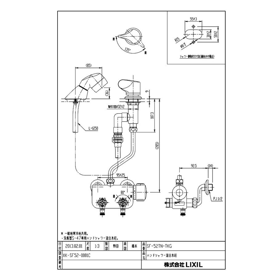 LIXIL（リクシル） 【SF-52TN-TKG】 ホース収納式サーモスタット付洗髪