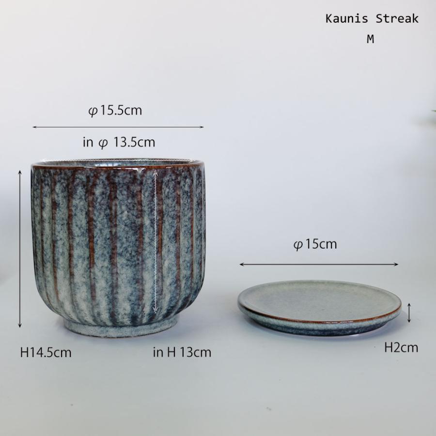 陶器鉢 Kaunis Streak 受皿付 【S/M】 受皿付セラミック鉢 底穴あり 径